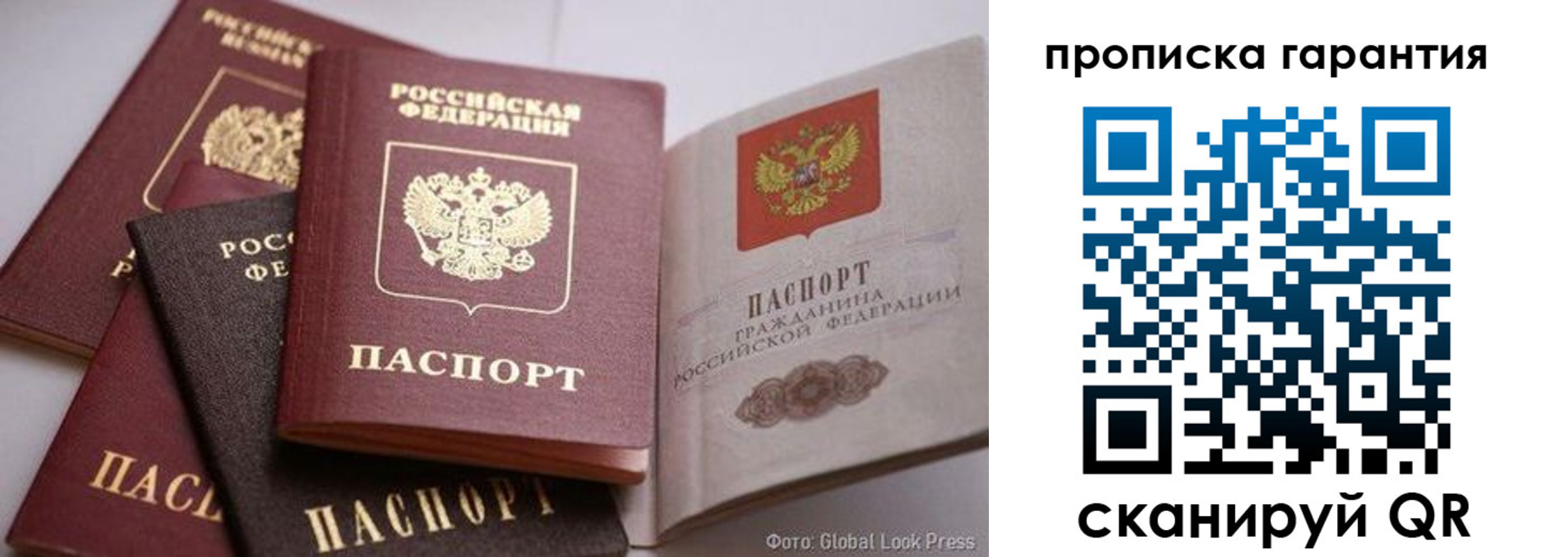 временная регистрация для школы в Горняке