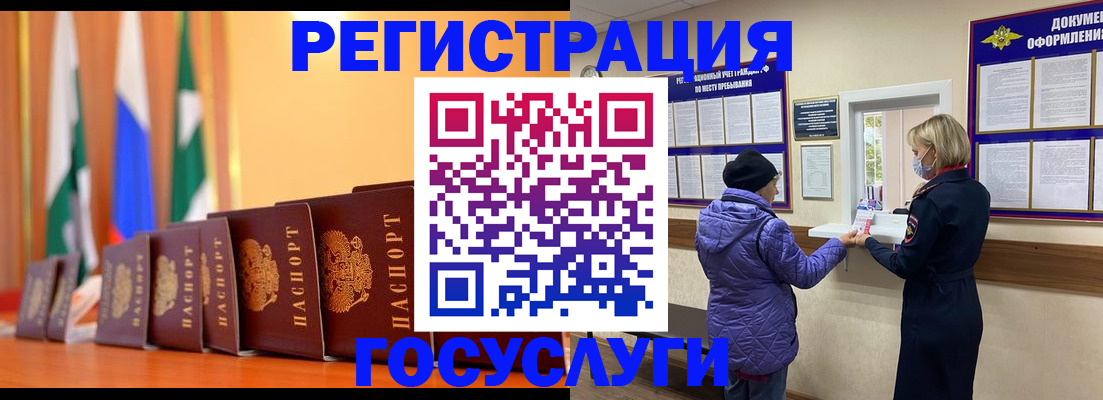 временная регистрация поиск в Горняке